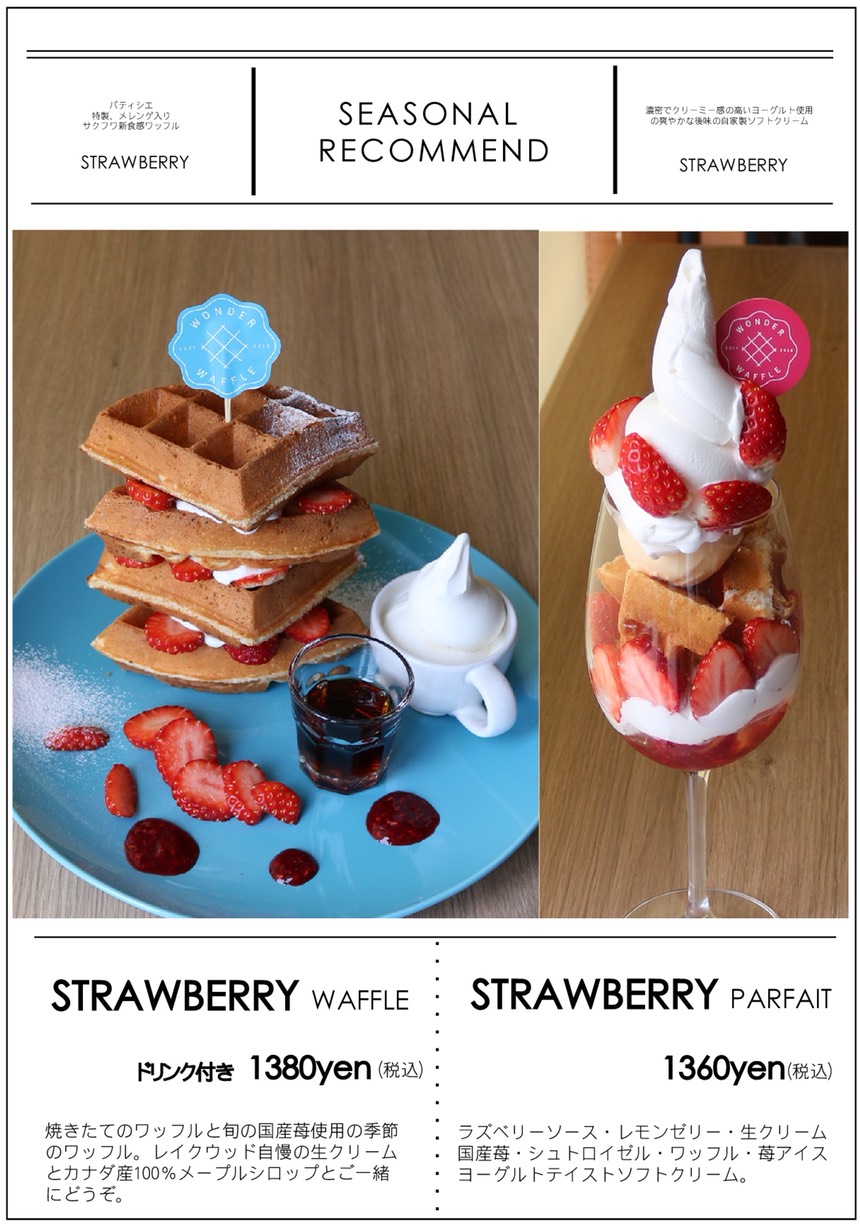 新しいデザート！ Lakewood